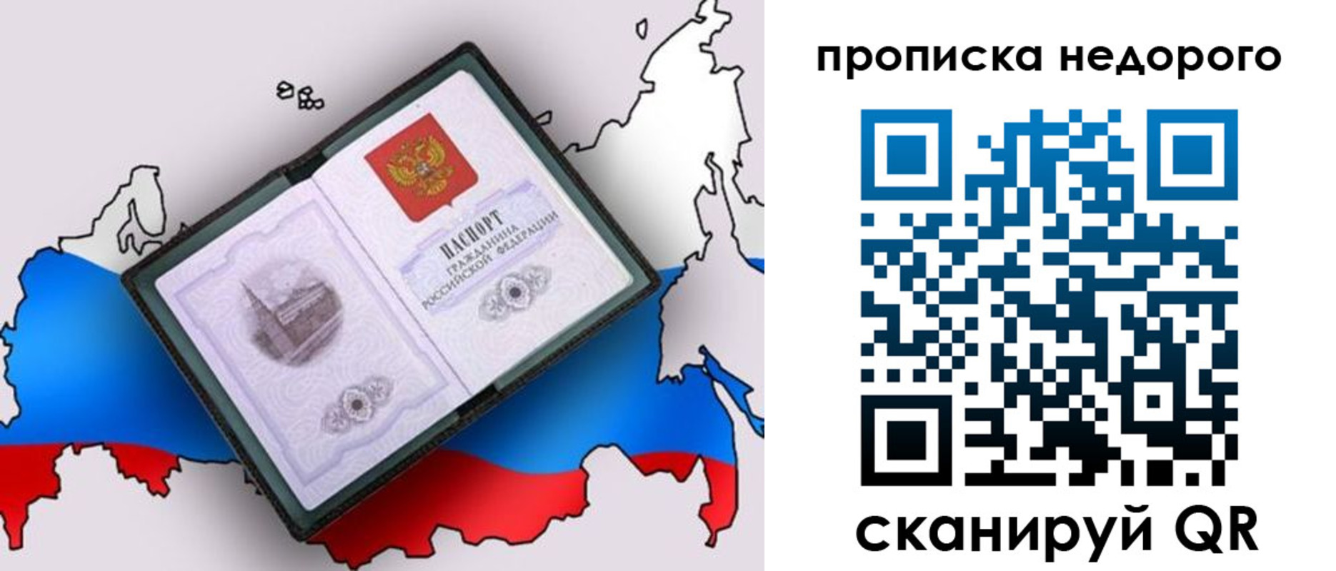 временная регистрация адрес в Ленинградской области