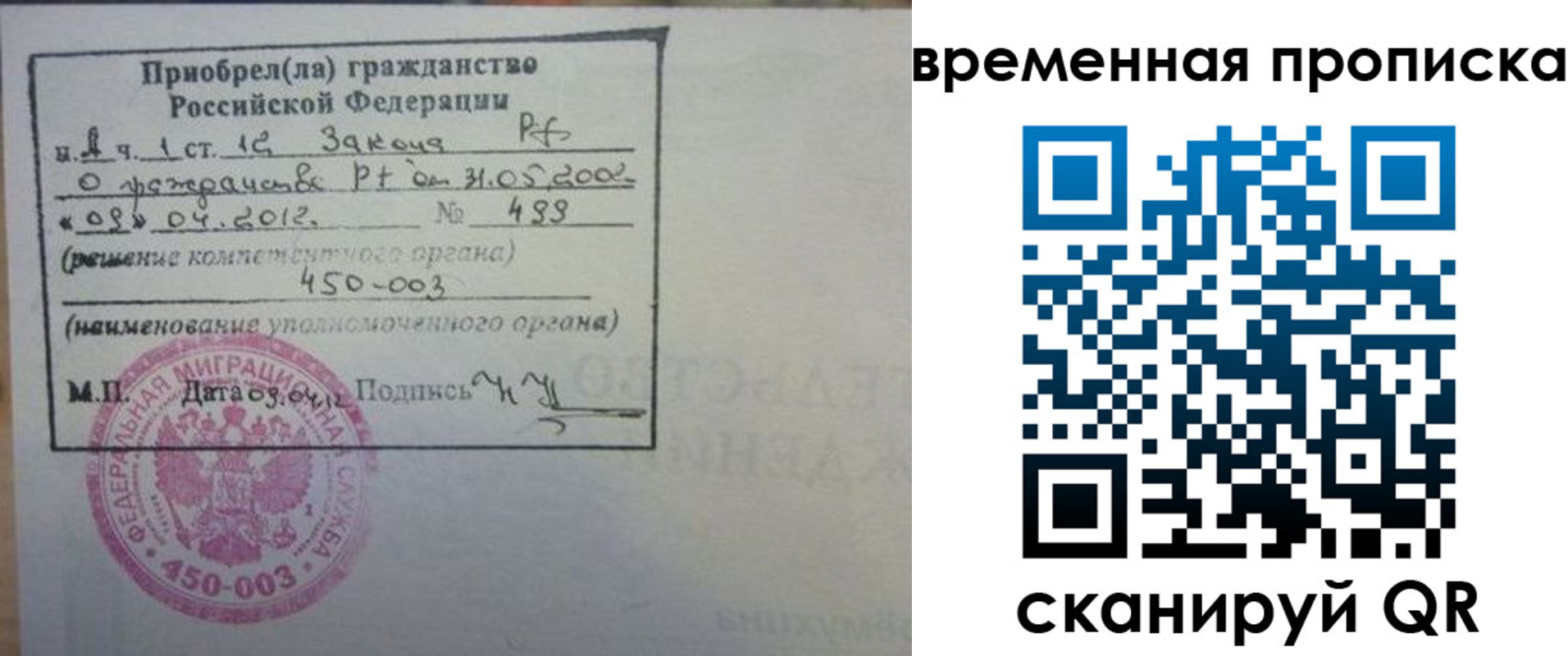 временная регистрация в Ленинградской области