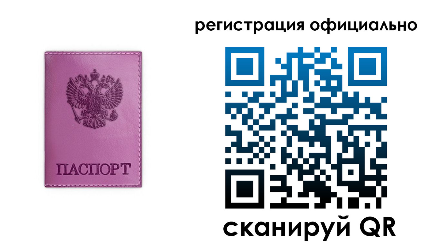 прописка штамп в Ленинградской области