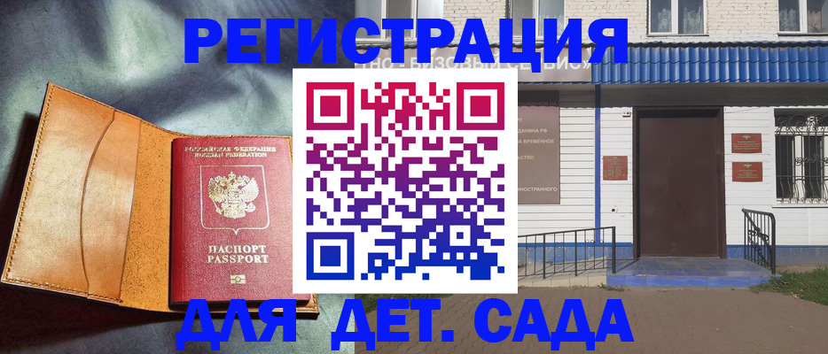 прописка гарантия в Ленинградской области