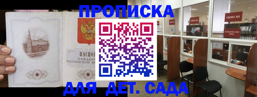 прописка поиск в Ленинградской области