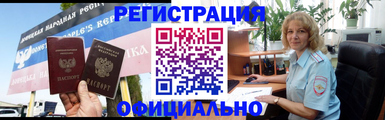 прописка в квартире в Ленинградской области